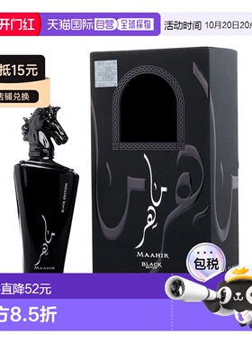 美国直邮M LATTAFA MAAHIR BLACK 3.4OZ EDP SPRAY 拉塔法香正品