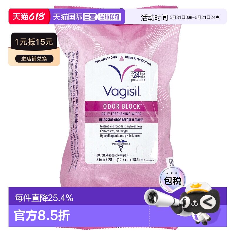 香港直邮Vagisil一次性柔软湿巾防异味日常清爽温和20片正品