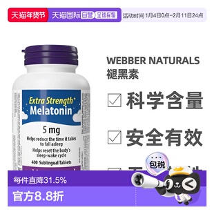 加拿大直邮Webber Naturals伟博褪黑素 5mg 400粒/瓶新款