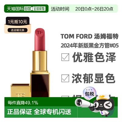 香港直邮TOM FORD汤姆福特TF黑金方管黑管口红#20欲加之爱正品