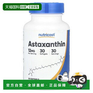 香港直邮Nutricost,虾青素，12 毫克，30 粒软凝胶天然红藻