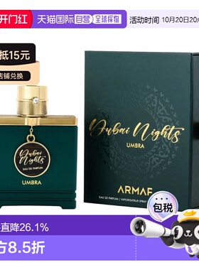 美国直邮M ARMAF DUBAI NIGHTS UMBRA 3.4OZ EDP SPRAY阿玛正品