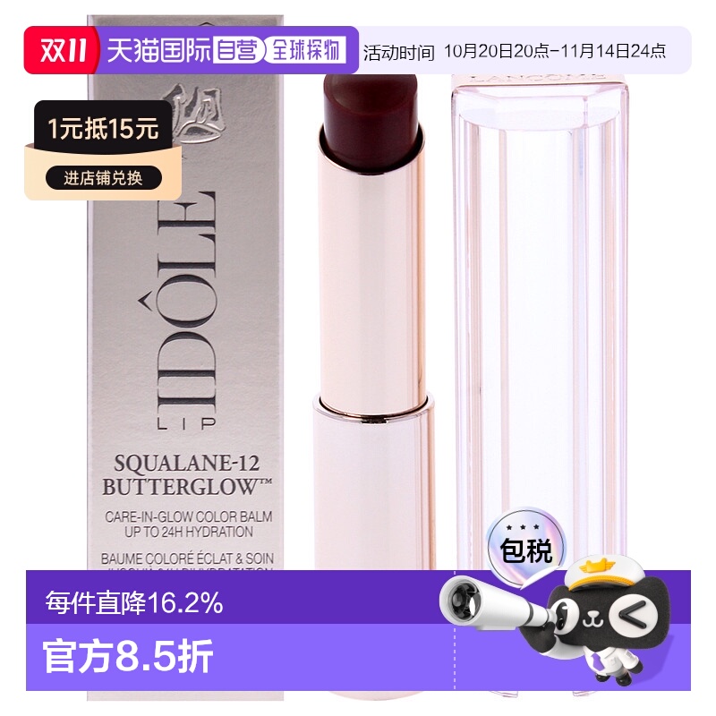 美国直邮Lancome角鲨烷润泽唇釉 - 60 百万莓果女士润唇膏-3g新款