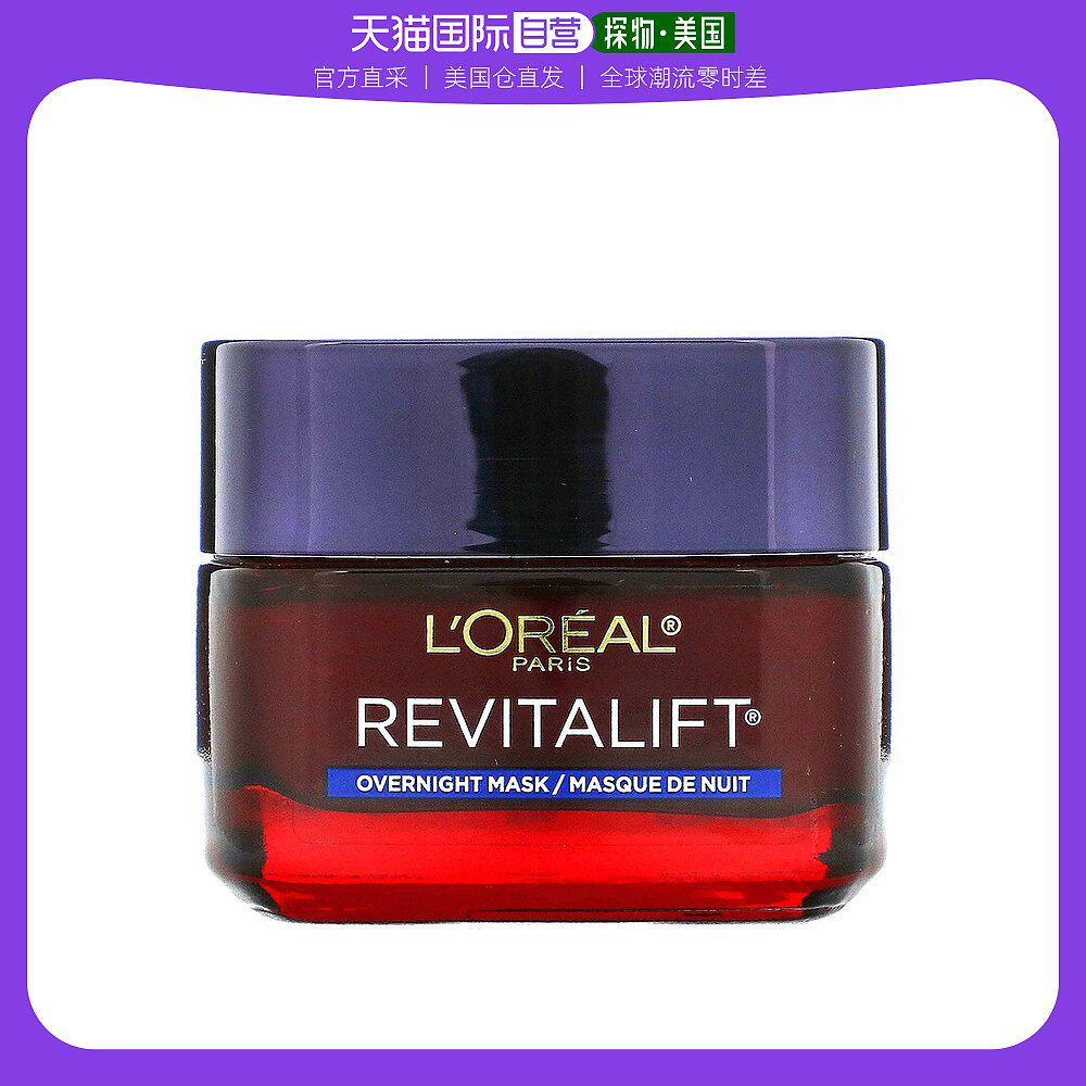 美国直邮L'Oreal欧莱雅睡眠面膜保湿易吸收不油腻滋润48g