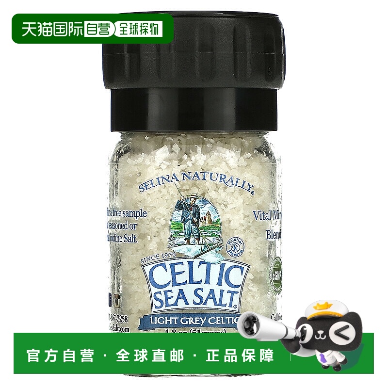 香港直发Celtic Sea Salt迷你盐研重要矿物质混合物美味日常51g