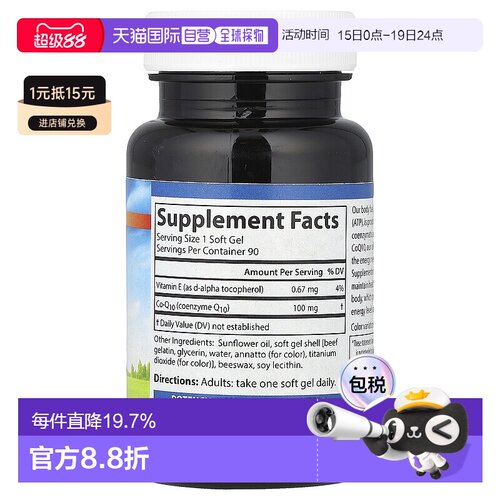 香港直发Carlson Labs康一生辅酶Q10软凝胶囊护心100mg90粒