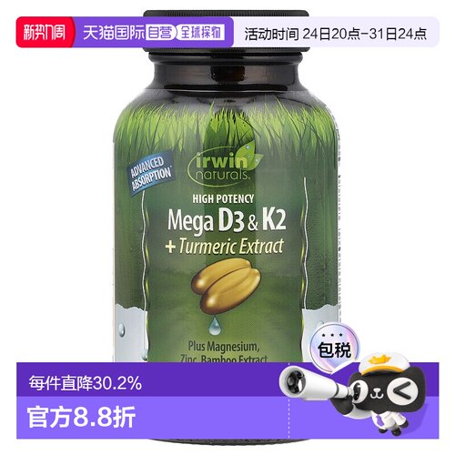 香港直发irwin naturals爱乐能液体软凝胶姜黄提取物60粒
