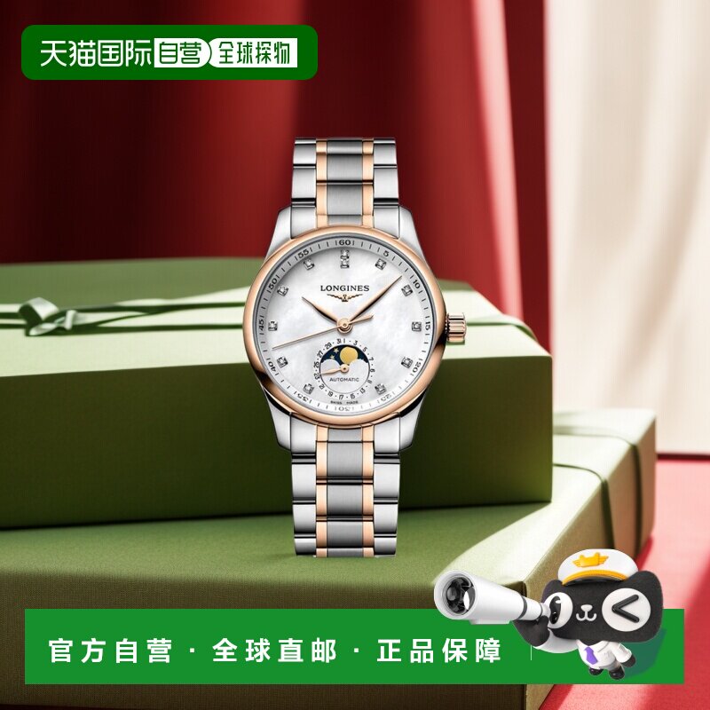 1h可退 【美国直邮】浪琴|女士瑞士自动浪琴名匠系列钻石（1/20 1