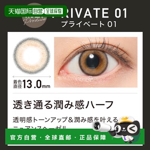 自营 ReVIA日抛美瞳 自然&混血系彩色隐形眼镜 10片装正品
