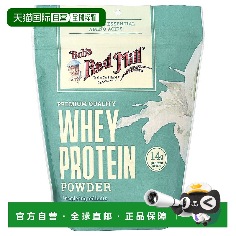 香港直发Bob's Red Mill鲍勃红磨坊乳清蛋白浓缩袋装340g