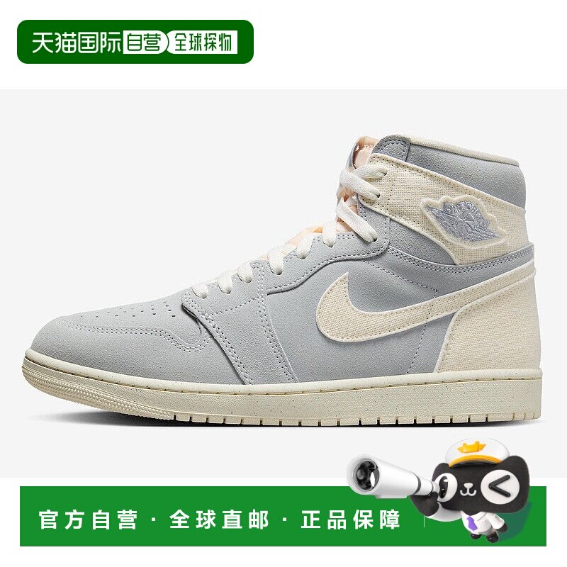 自营 Nike Air Jordan 1 Retro High OG FD8636-011男子4.5灰色运