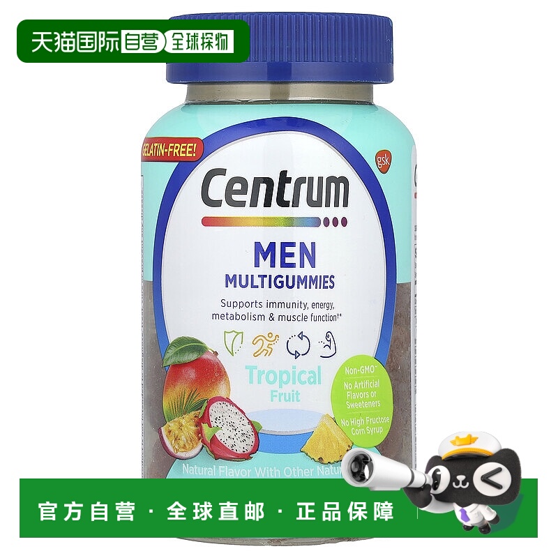 香港直邮Centrum,男士专用多维生素软糖，热带水果味，100 粒善存