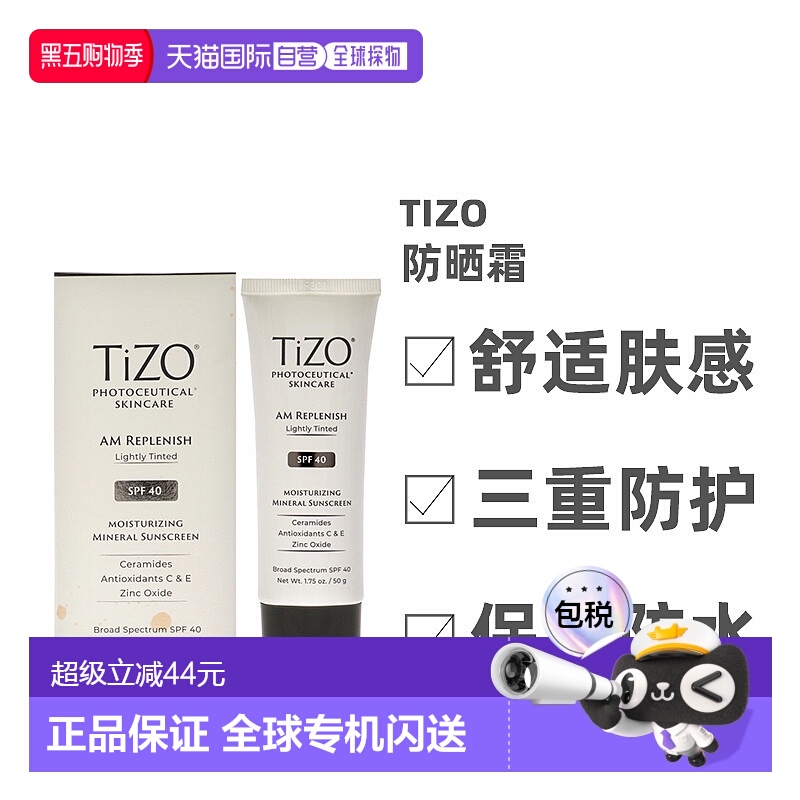 tizo防晒霜美国直邮通用
