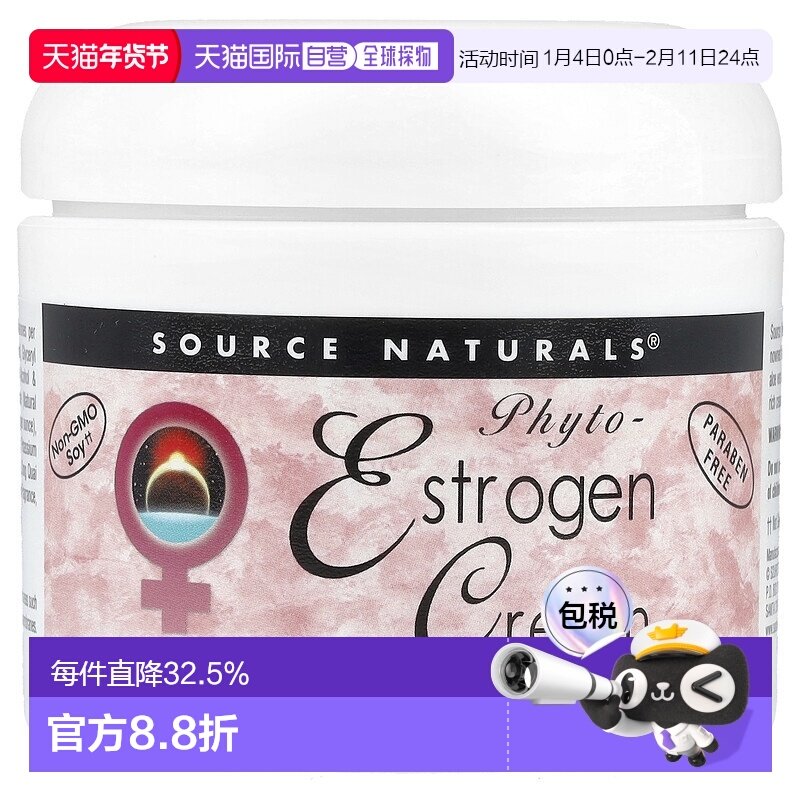 香港直发source naturals植物雌荷尔蒙按摩软膏113.4g正品