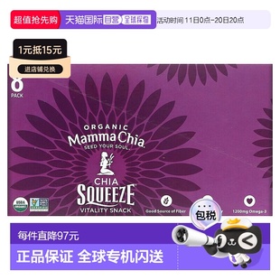 香港直发Mamma 8包 Chia奇亚籽零食含水果蔬菜美味99g