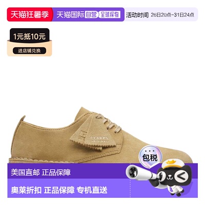 自营Clarks Coal London in Brown Suede - maple suede 美国奥莱