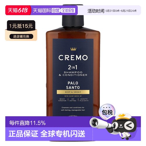 香港直邮Cremo, Reserve Collection，2 合 1 洗发水和护发正品