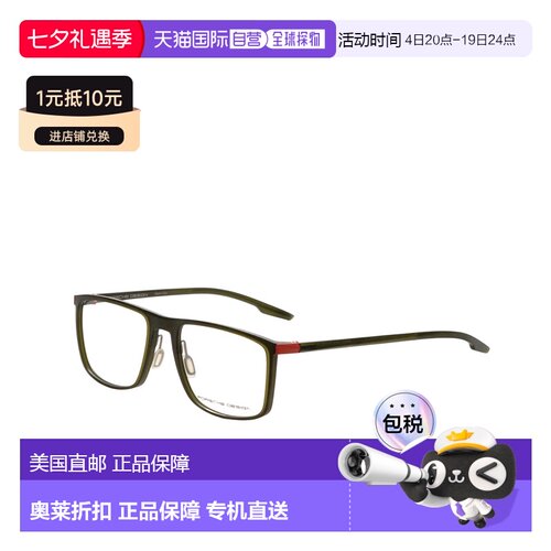 自营Porsche Design Men's 56mm Olive Opticals - olive 美国奥