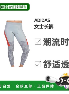 美国直邮Adidas阿迪达斯Womens Stell McCartney女士紧身长裤