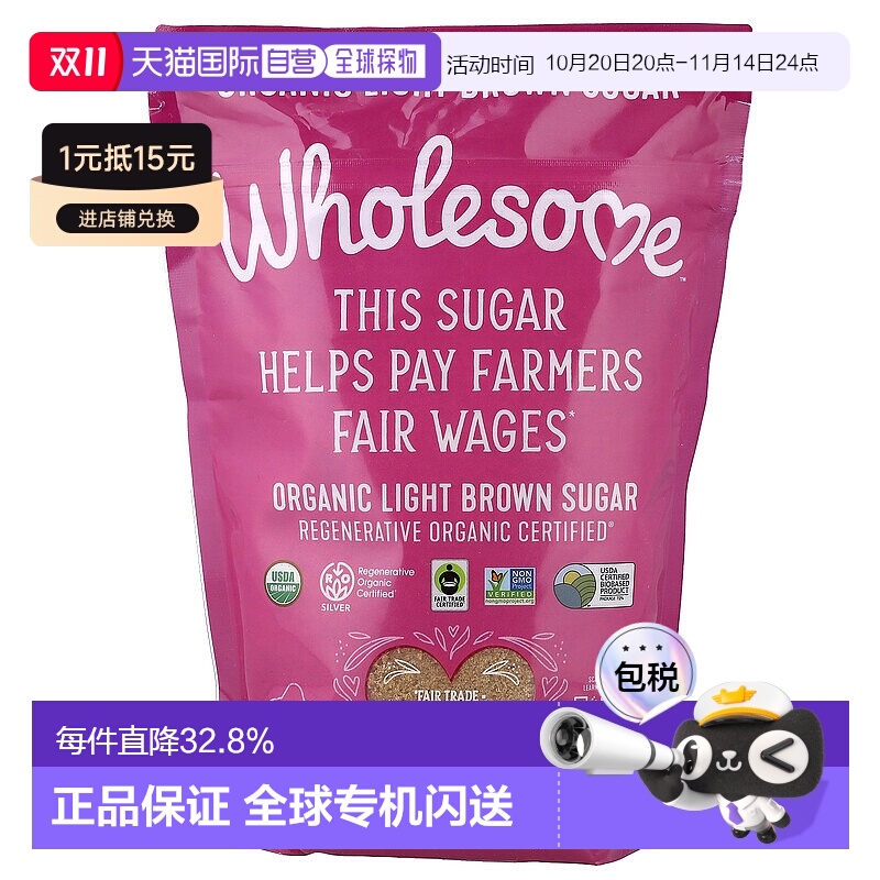 香港直发Wholesome有机红糖黄砂糖鲜榨无麸素食焦糖味有机680g