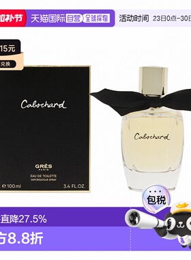 美国直邮Gres葛蕾倔强女士香水EDT100ml持久迷人魅力清新皮正品