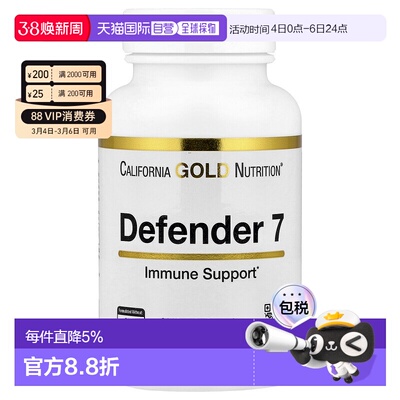 香港直邮California Gold Nutrition,机体抵抗复合物+ 素食胶囊，