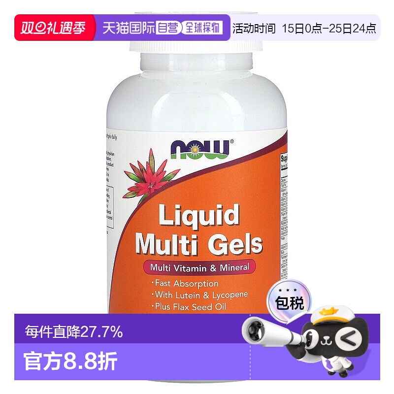 香港直发 Now复合营养液体软凝胶多维生素180粒