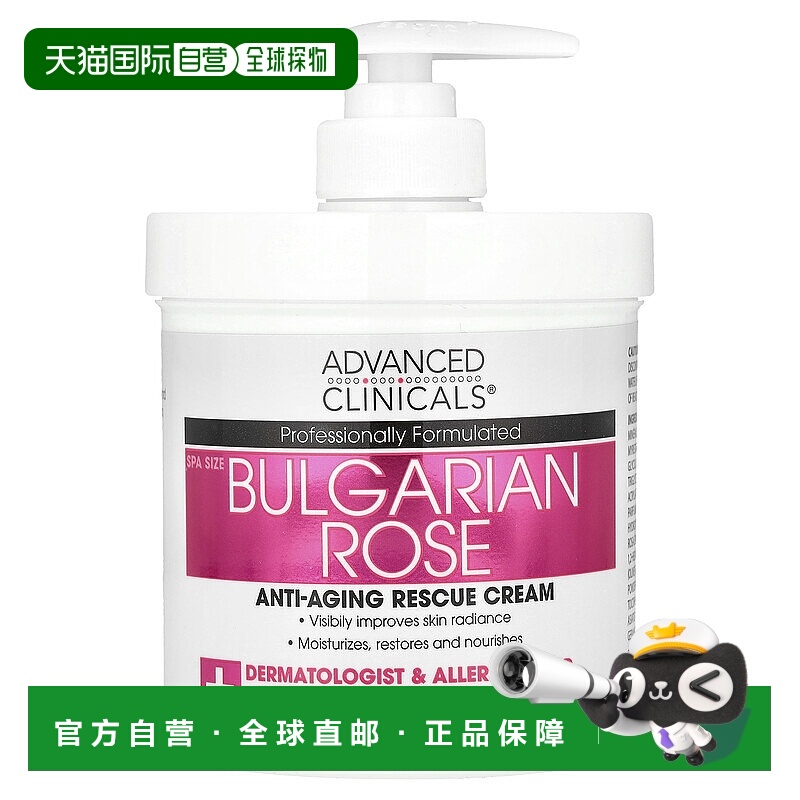 香港直邮Advanced Clinicals急救霜植物成分保湿滋养454g正品