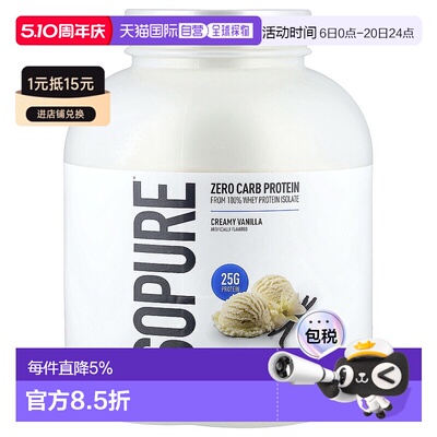 香港直发Isopure零碳水蛋白质提高肌肉生长正大肌肉面积2.04kg