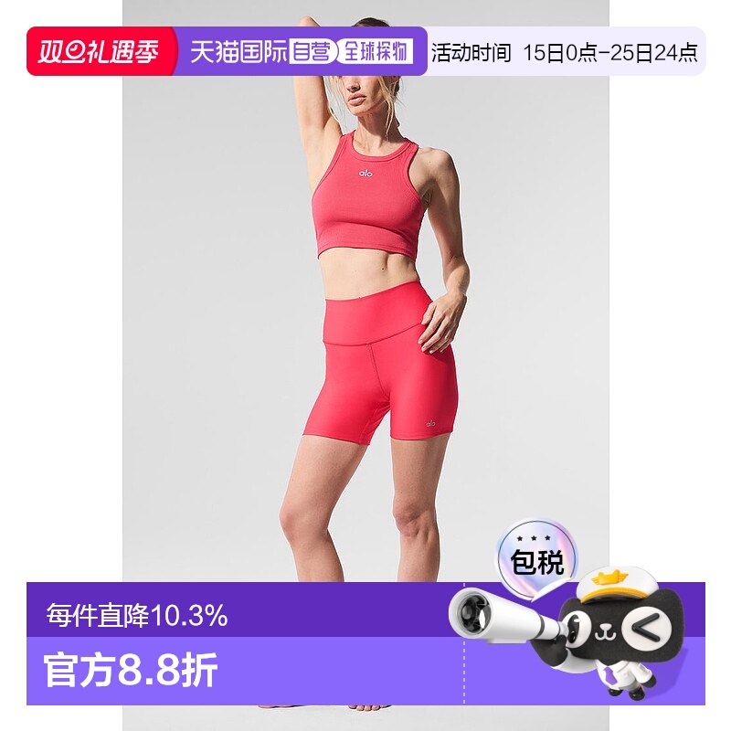 加拿大直邮AloYoga瑜伽Airlift系列女士运动短裤新款