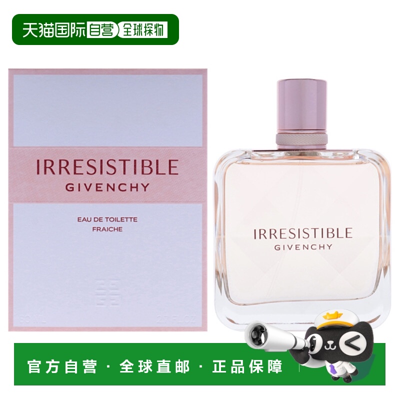 美国直邮Givenchy纪梵希倾城清新女士香水EDT-80ml正品