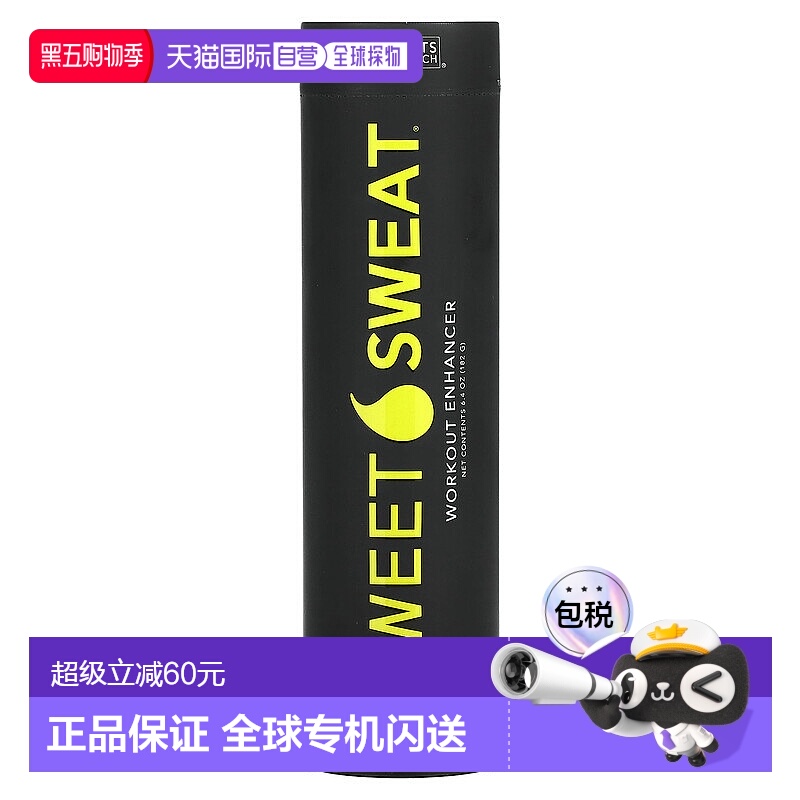 香港直发sports research运动加强恢复软膏182g