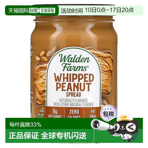 香港直发Walden Farms鲜滑花生酱醇厚浓郁香甜浓稠圆润340g花生米