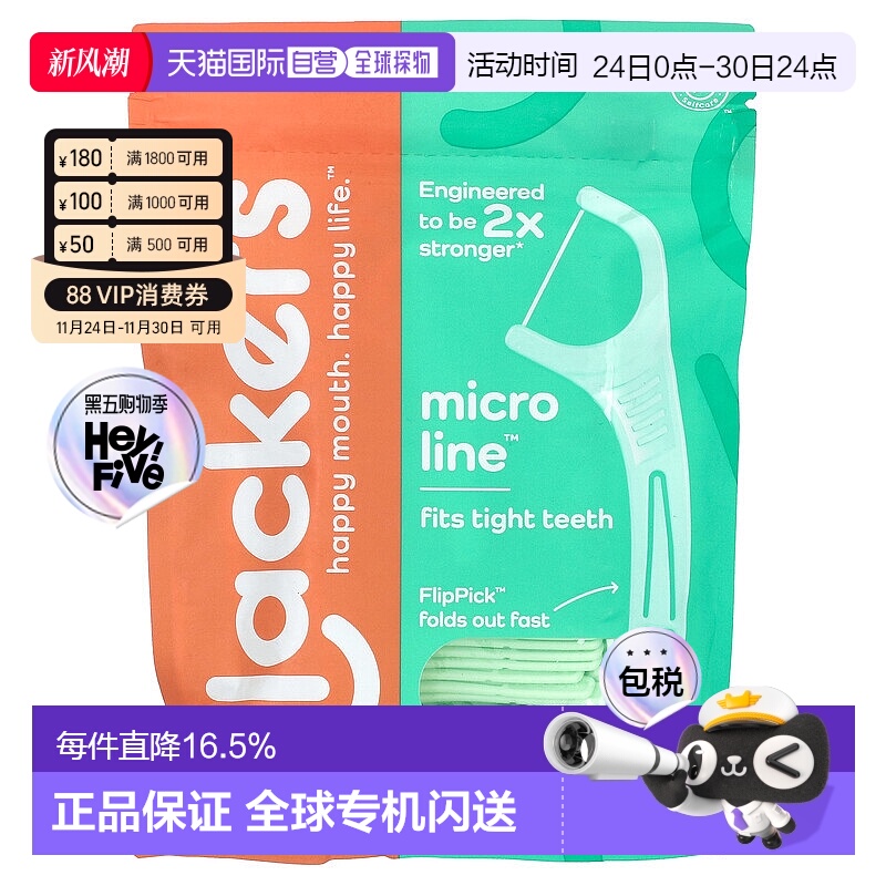 香港直邮Plackers牙线清洁牙齿温和便携薄荷味舒适清新90单位正品