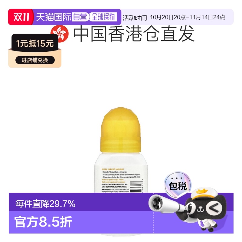 香港直邮Crystal Body Deodorant净味剂洋甘菊绿茶清爽66ml正品