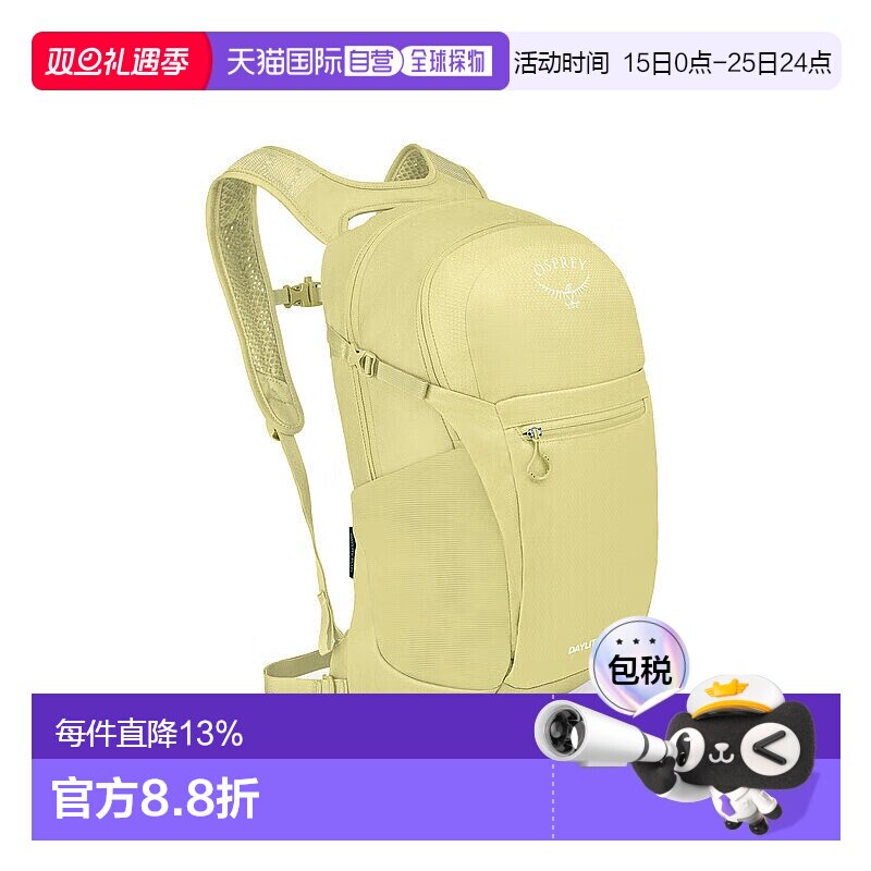 香港直邮OSPREY Daylite Plus 日光20L男女同款户外徒步双肩背包