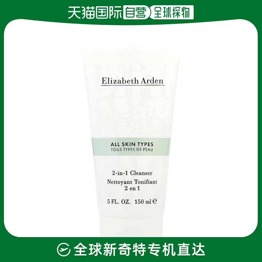 美国直邮Elizabeth Arden ELIZABETH ARDEN 伊丽莎白雅顿 温和二