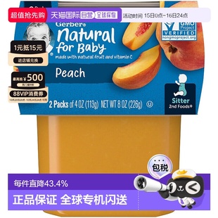 香港直发Gerber嘉宝桃子口感细腻易于吸收补充营养113g 2蔬菜