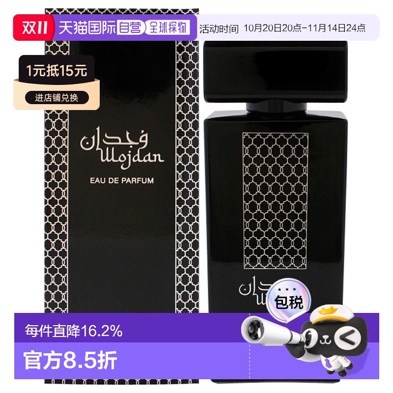 美国直邮Rasasi拉莎斯沃丹男女通用香水EDP-100ml正品