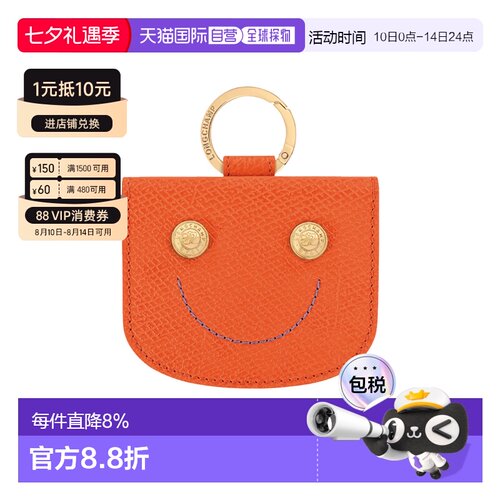 香港直邮LONGCHAMP EPURE 笑脸设计 牛皮 卡包 女款 橙色