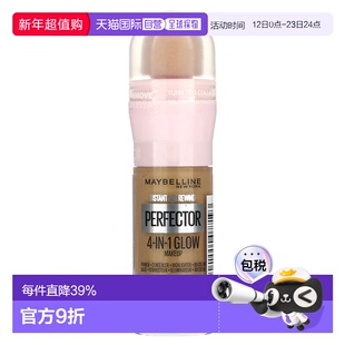 香港直邮Maybelline,Instant Age Rewind，Perfector 4 合 1正品