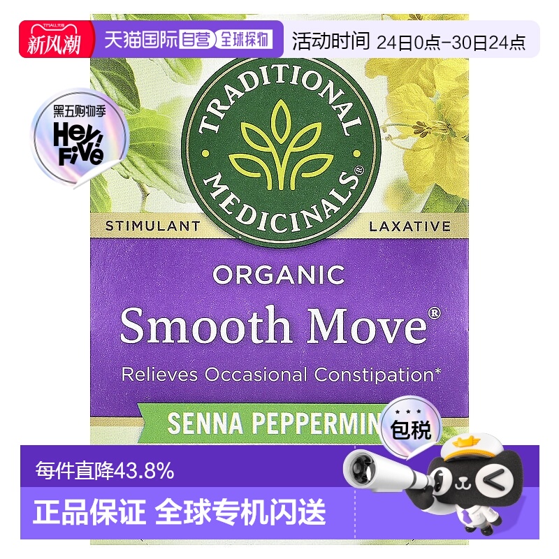香港直发Traditional Medicinals番泻叶薄荷草本茶饮品16包32g