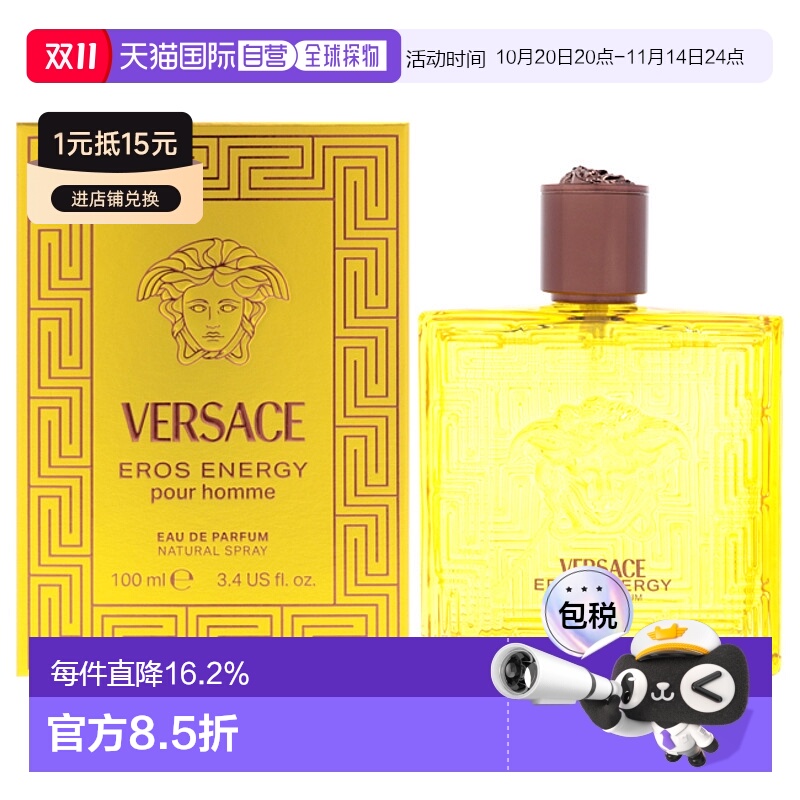 美国直邮Versace范思哲炽爱之水男士香水EDP-100ml正品
