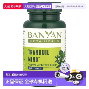 平静心灵 片 Botanicals 香港直邮Banyan