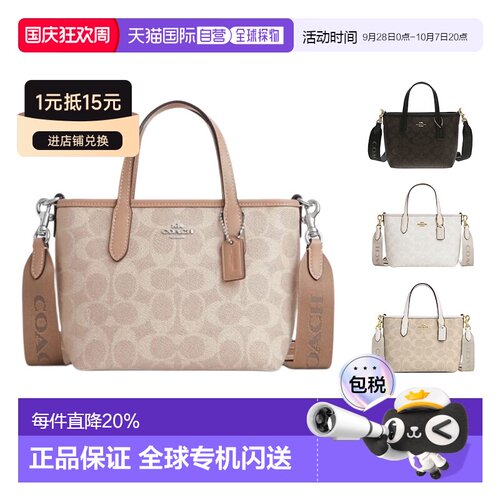 香港直邮COACH/蔻驰 City15 老花手提托特包 迷你女款可拆卸CW032