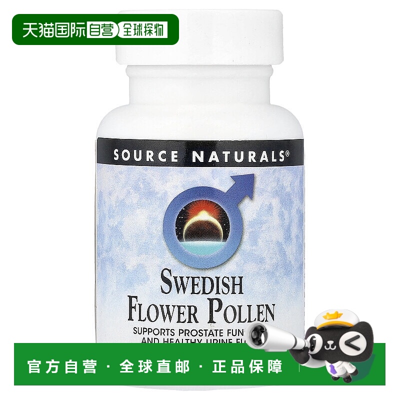 香港直邮源美,Swedish Flower Pollen, 45 Tablets