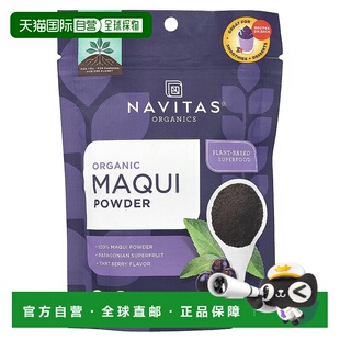 香港直邮Navitas Organics,有机马基莓粉，酸浆果，3 盎司（85 克