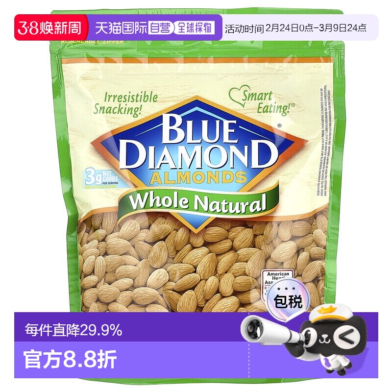 香港直发Blue Diamond蓝钻巴旦木天然密封健康营养709g杏仁坚果