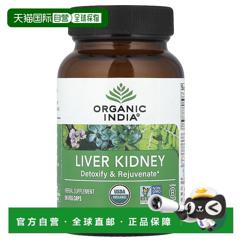 香港直发Organic India图尔西机体护理素食胶囊护理肝肾90粒