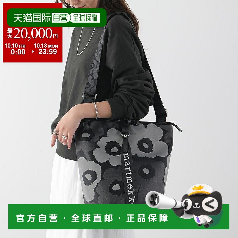 自营 Marimekko All Day Bucket Unikko 单肩包094636女士托特包